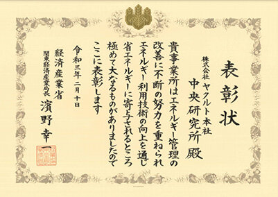 Certificate from Kanto Bureau of Economy,
Trade and Industry Director-General
